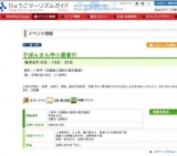 子ぼんさん寺小屋修行