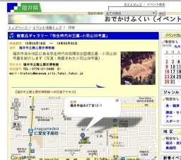 館蔵品ギャラリー「弥生時代の王墓−小羽山30号墓」