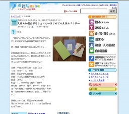 えほんto里山ぷろじぇくと〜はじめてのえほんづくり〜