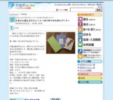 えほんto里山ぷろじぇくと〜はじめてのえほんづくり〜