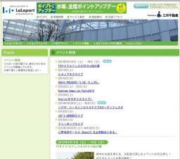 ＜1Fザ・シーズン＞エクステリア&ガーデンフェスタ