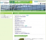 ＜1Fザ・シーズン＞エクステリア&ガーデンフェスタ