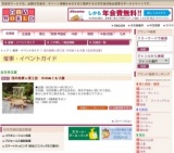 信州桔梗ヶ原工芸 木のぬくもり展