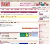 オールワコール「健康・快適」フェア