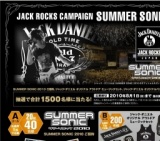 JACK ROCKS SUMMER SONICキャンペーン