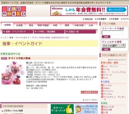 手づくり作家大祭典