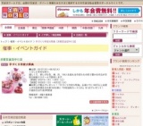 手づくり作家大祭典