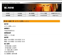 第4回 青柳 晋 ピアノ公開レッスン