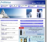 株式会社プロティオス5周年記念コンヴェンション