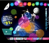 映画「宇宙ショーへようこそ」公開