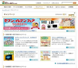 ブリトー20円引きセール