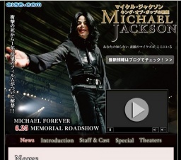映画「マイケル・ジャクソン キング・オブ・ポップの素顔」