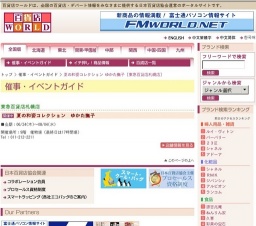 夏の和姿コレクション ゆかた撫子