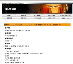 奥華子 ＣＯＮＣＥＲＴ ＴＯＵＲ'10弾き語り 〜 ４th Letter 〜