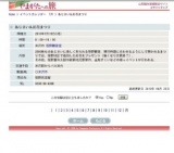 あじさい＆紅花まつり