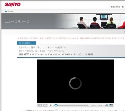 三洋電機、お米で、毎日手軽に「パン」がつくれるライスブレッドクッカー「GOPAN(ゴパン)」を...