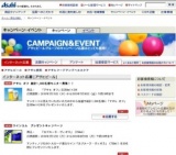 アサヒ オフ 総計1,000名様モニター募集！！