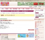 専門問屋特別ご奉仕会