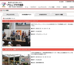 〜8月29日(日) 24時間テレビ33 「愛は地球を救う」 ありがとう 〜今、あの人に伝えたい〜】