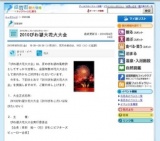 2010びわ湖大花火大会