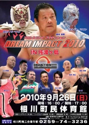 プロレス　DREAM　IMPACT　２０１０　IN　佐渡ヶ島
