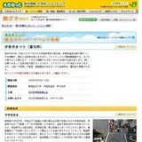 伊香保まつり（蘆花祭）