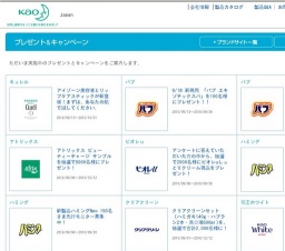 9/18 新発売 「バブ エキゾチックスパ」を100名様にプレゼント！！