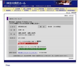 Michael Jackson Tribute Liveパパイヤ鈴木〜マイケルのポーが聞こえる〜