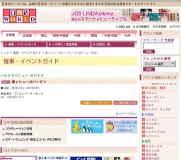 楽々シューズバーゲン