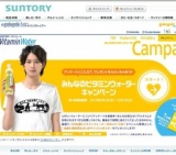 みんなの「ビタミンウォーター」キャンペーン