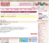 第3回きたキッチンフェスティバル