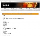 東京スカパラダイスオーケストラ“WORLD SKA SYMPHONY”TOUR