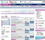 宗祖親鸞聖人750回御遠忌お待ち受け神奈川大会