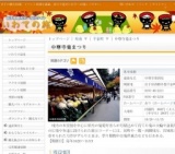 中尊寺菊まつり