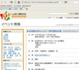 あさお芸術のまちコンサート実行委員会主催 トワイライトミュージック