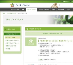 HMVプレゼンツ 「カレン」ライブ