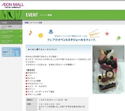 ピアノ大展示会 ２０１０秋