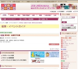 第35回 加賀百万石展