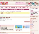 第35回 加賀百万石展