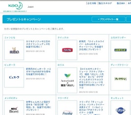 新発売 「クイックルワイパー ふわふわキャッチャーシート」を抽選で20名様にプレゼント！