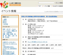 東海大学付属高輪台高等学校吹奏楽部 第21回定期演奏会