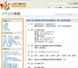 東海大学付属高輪台高等学校吹奏楽部 第21回定期演奏会