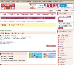 婦人ニット＆ブラウスバーゲン