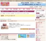 東京西川 「ふっとんだ」セール！