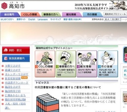 第15回 坂本龍馬生誕祭【高知市】