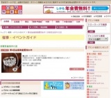 第4回全国高級質流れ市