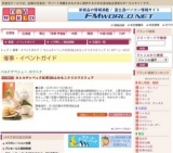 カレルチャペック紅茶店&ふわもこクリスマスフェア