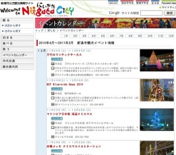 信濃川ウォーターシャトル Xmasディナークルーズ