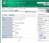 【ドッグショー】ボクサー部会展