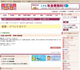 歳末特集 迎春の掛軸展